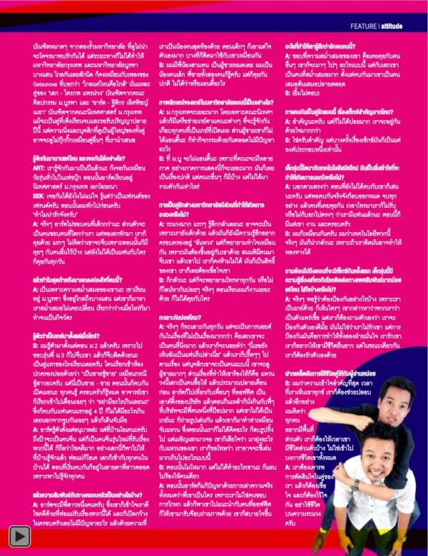 Attitude-August-2013